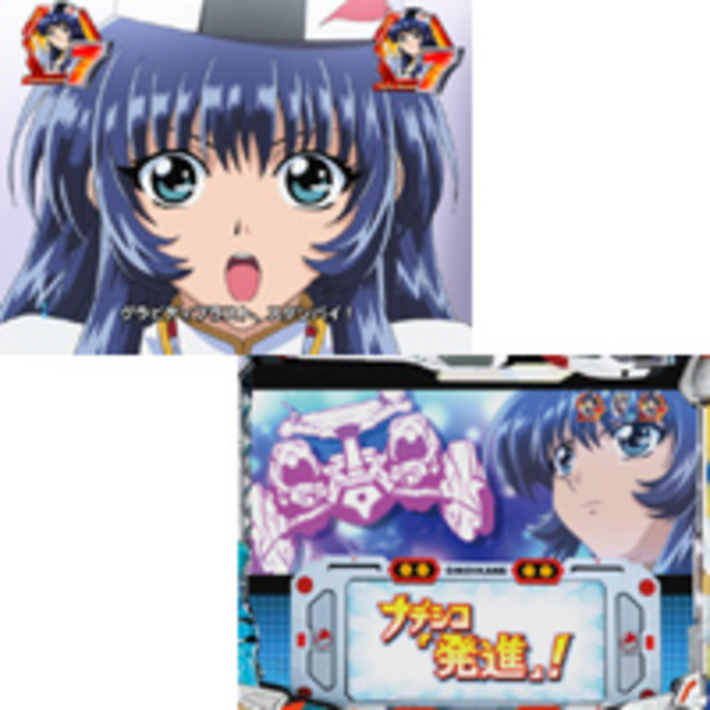 CRフィーバー機動戦艦ナデシコ 甘 M.O.E-RX ナデシコリーチ