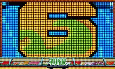 Pすしざんまい極上5700 【荒波リーチ】