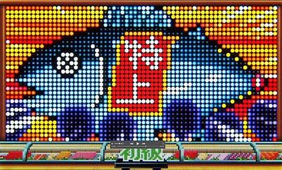 Pすしざんまい極上5700 運転手があがりちゃんならチャンス