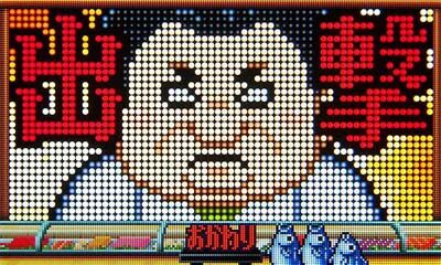 Pすしざんまい極上5700 【KIMURAモード】