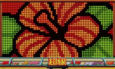 Pすしざんまい極上5700 【保留変化予告】