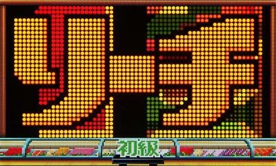 Pすしざんまい極上5700 【テンパイ時ボイス予告】