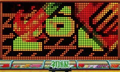 Pすしざんまい極上5700 【炙り変動予告】