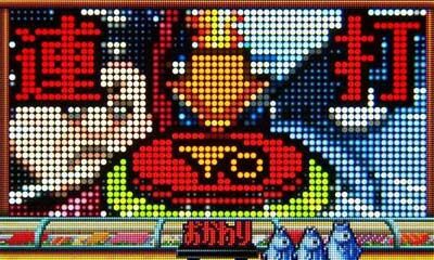 Pすしざんまい極上5700 おかわりタイム