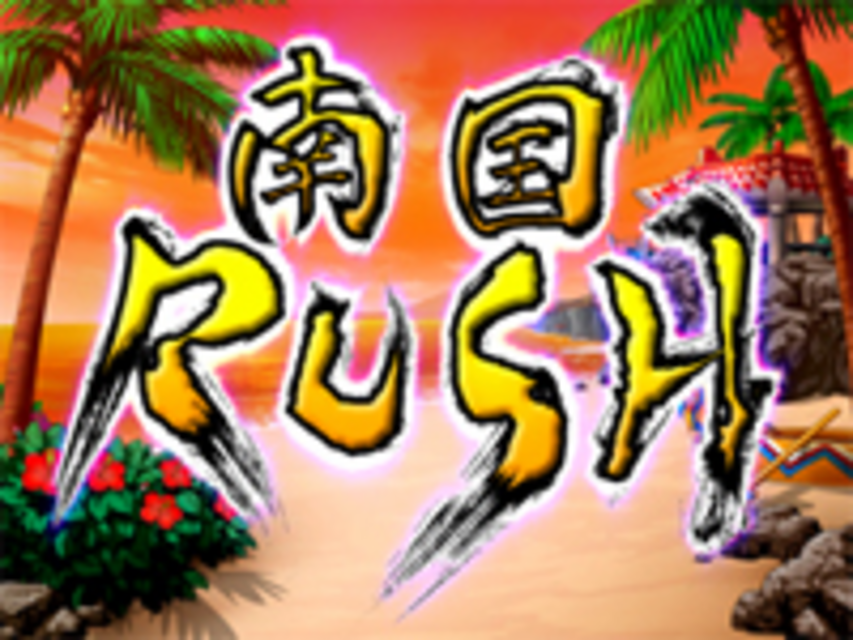 沖~な -泡盛RED- 南国RUSH