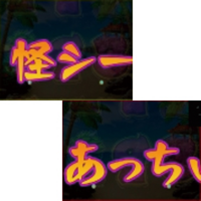 沖~な -泡盛RED- シーサー咆哮予告