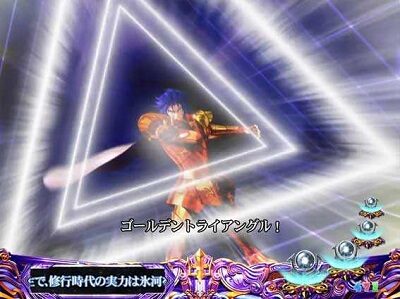PA聖闘士星矢4 The Battle of &ldquo;限界突破&rdquo; 【カノン予告】
