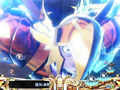 PA聖闘士星矢4 The Battle of &ldquo;限界突破&rdquo; 【カーサ予告】