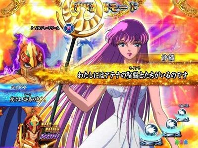 PA聖闘士星矢4 The Battle of &ldquo;限界突破&rdquo; 【アテナ登場】