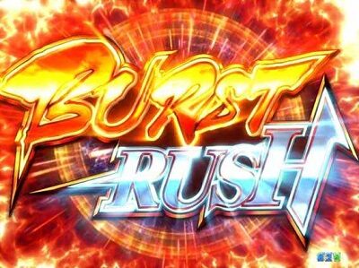 PA聖闘士星矢4 The Battle of &ldquo;限界突破&rdquo; 【BURST RUSH予告】