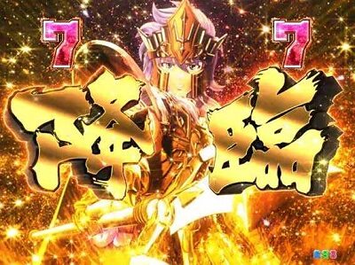 PA聖闘士星矢4 The Battle of &ldquo;限界突破&rdquo; 【覚醒ポセイドンリーチ】