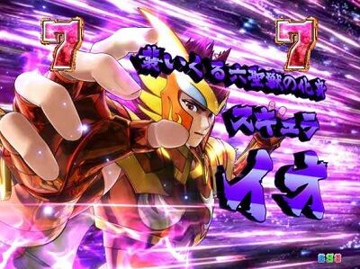 PA聖闘士星矢4 The Battle of &ldquo;限界突破&rdquo; 【海将軍バトルリーチ】