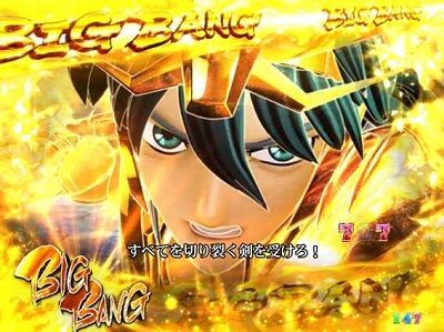 PA聖闘士星矢4 The Battle of &ldquo;限界突破&rdquo; VS黄金系リーチ