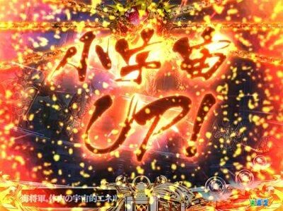 PA聖闘士星矢4 The Battle of &ldquo;限界突破&rdquo; 【小宇宙ストックシステム】