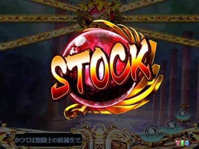 PA聖闘士星矢4 The Battle of &ldquo;限界突破&rdquo; リーチ前予告