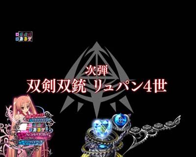 PA緋弾のアリアⅢ FW設定付 【NEXT ARIA The Scarlet Ammo予告】