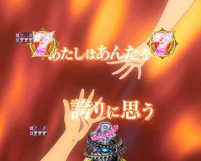 PA緋弾のアリアⅢ FW設定付 【ストーリーリーチ】