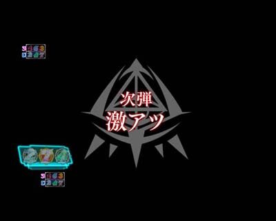PA緋弾のアリアⅢ FW設定付 ピンクや赤ならチャンスアップ