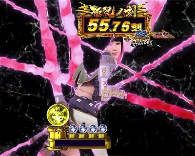 ぱちんこ新鬼武者 狂鬼乱舞 【画面斬り先読みリーチ(極限の刻・覚醒の刻)】