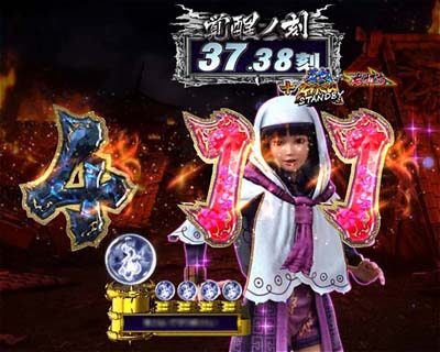 ぱちんこ新鬼武者 狂鬼乱舞 【阿倫先読み予告】