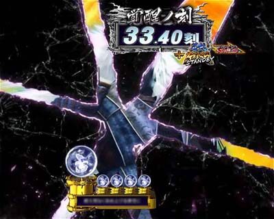 ぱちんこ新鬼武者 狂鬼乱舞 【画面斬り先読み予告】