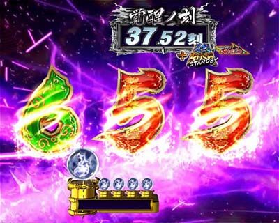 ぱちんこ新鬼武者 狂鬼乱舞 【炎エフェクト先読み予告】