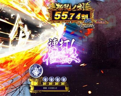 ぱちんこ新鬼武者 狂鬼乱舞 【剣通過リーチ(極限の刻・覚醒の刻)】