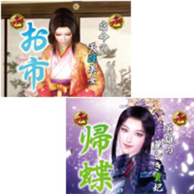 CR決戦 天翔る覇者 ZB 戦場を彩る女性系リーチ