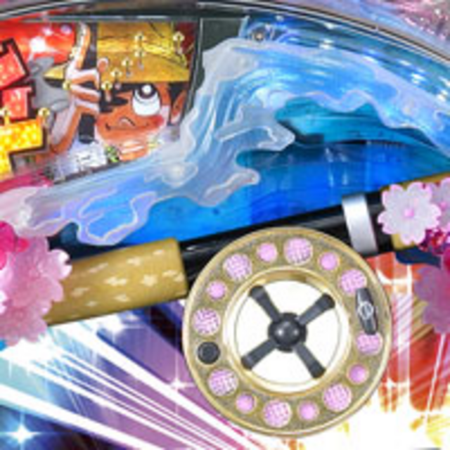 CR釣りキチ三平H1AX 連続予告
