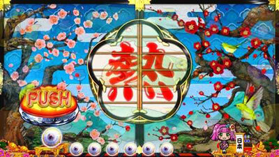 Pスーパー海物語 IN JAPAN2 予告演出
