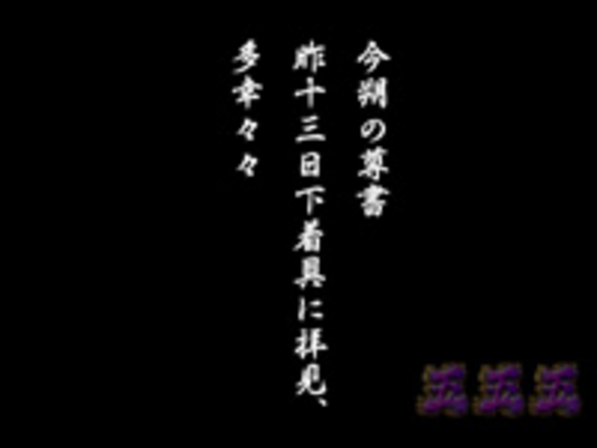 CR 戦国 KIZUNA LM 直江状全回転リーチ