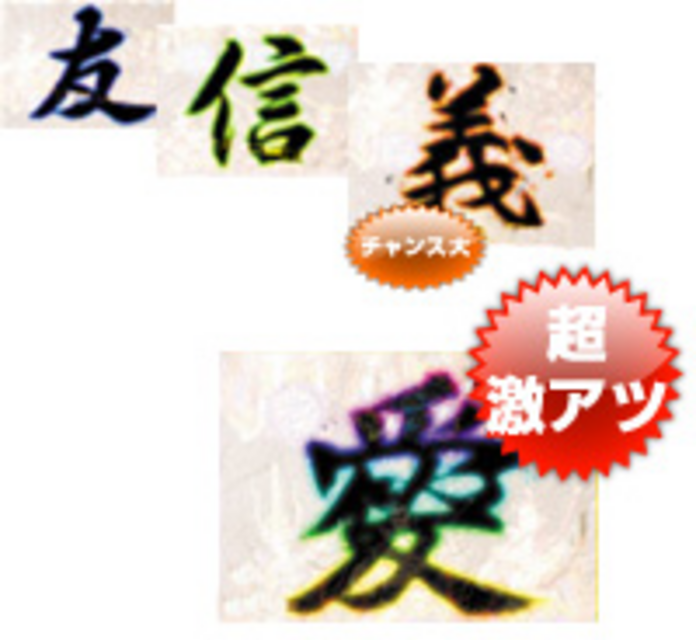 CR 戦国 KIZUNA LM 絆連続演出予告