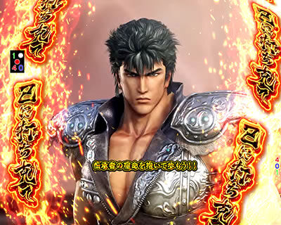 P真・北斗無双 第2章 頂上決戦 内容