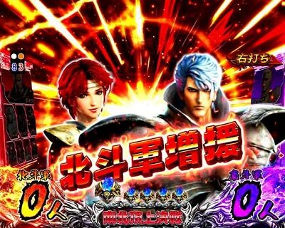 P真・北斗無双 第2章 頂上決戦 【増援演出】