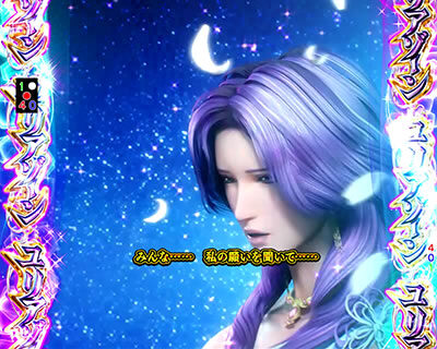 P真・北斗無双 第2章 頂上決戦 乱世回想