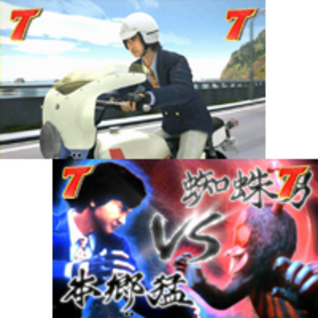 CRぱちんこ仮面ライダーMAX EDITION 本郷VSリーチ