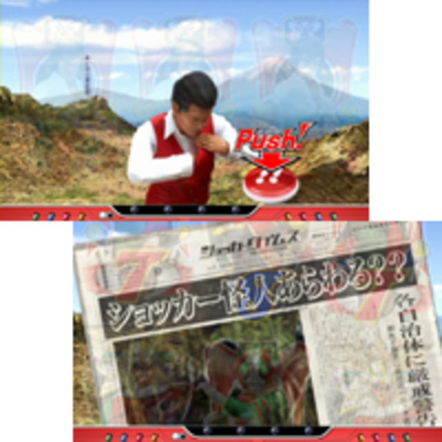 CRぱちんこ仮面ライダーMAX EDITION 立花ステップアップ予告