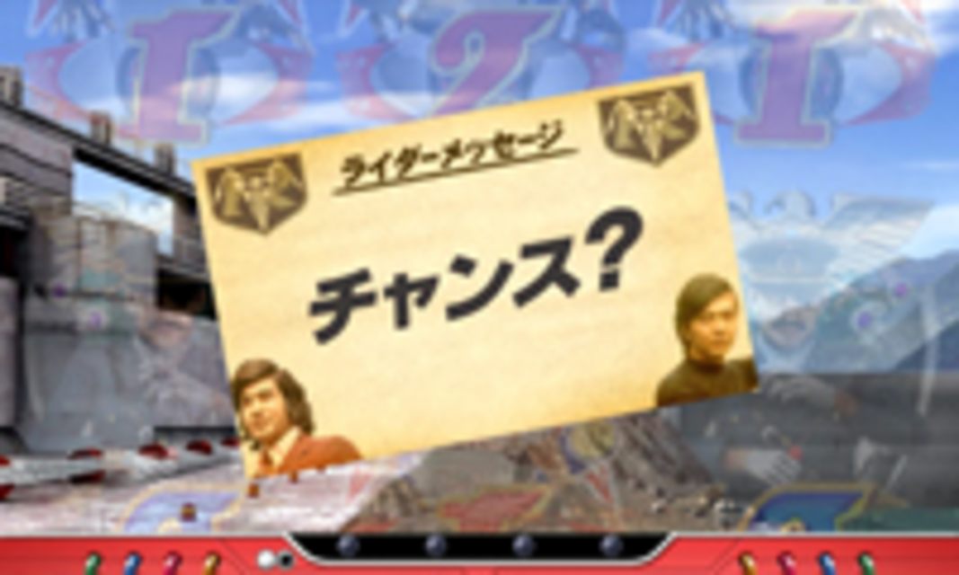 CRぱちんこ仮面ライダーMAX EDITION メッセージ予告