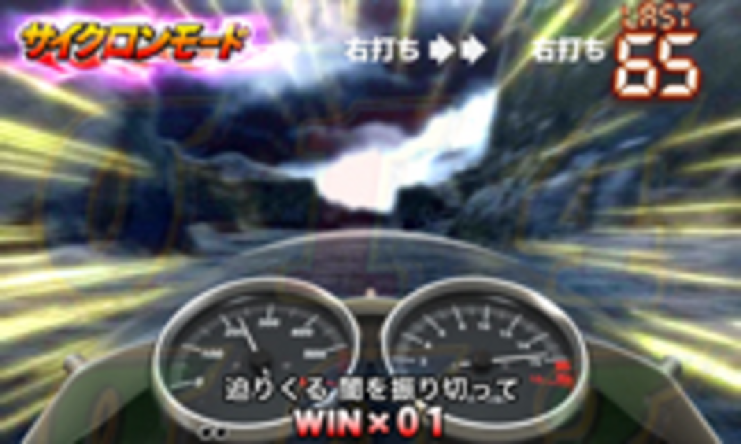 CRぱちんこ仮面ライダーMAX EDITION サイクロンモード