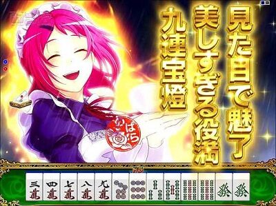 P華牌R~猿渡翔がローズテイルにやってきた~ 【名言予告】