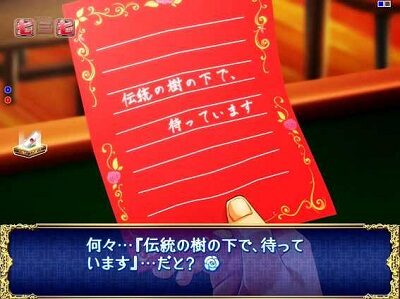 P華牌R~猿渡翔がローズテイルにやってきた~ 内容