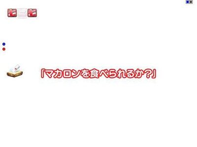 P華牌R～猿渡翔がローズテイルにやってきた～GO 内容