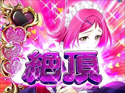 P華牌R~猿渡翔がローズテイルにやってきた~ 【ときめきチャンス】