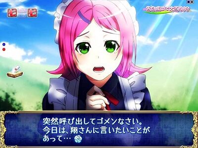 P華牌R~猿渡翔がローズテイルにやってきた~ 【告白リーチ】