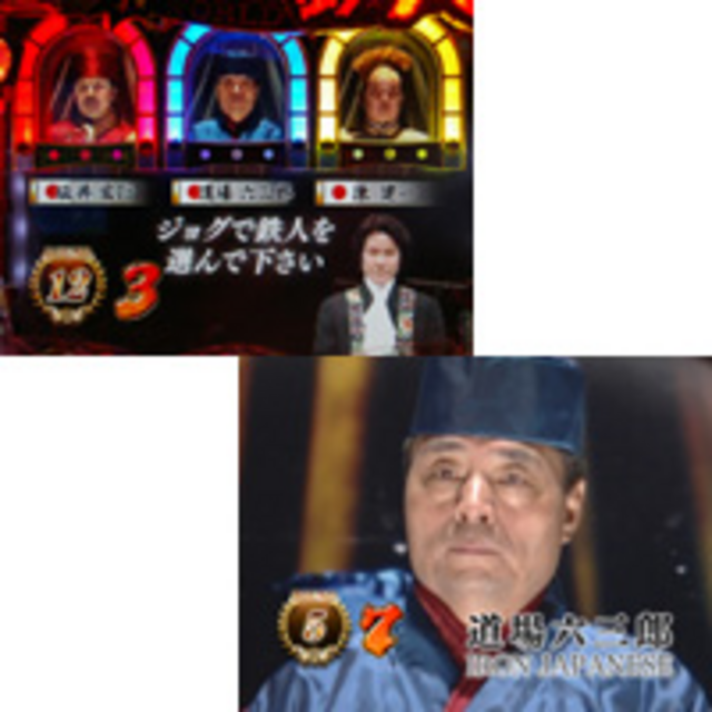 CR料理の鉄人 選択する料理人でゲーム性が変化