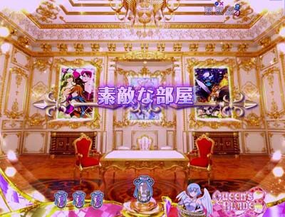 Pクイーンズブレイド3 レイナver. 【素敵な部屋予告】