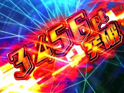 ＰＡガンスリンガー ストラトス 遊撃var. 大当たり時獲得玉数突破演出