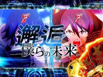 ＰＡガンスリンガー ストラトス 遊撃var. 【バトルSPリーチ(邂逅 僕らの未来)】