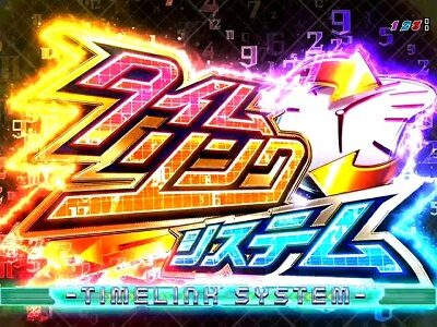 ＰＡガンスリンガー ストラトス 遊撃var. タイムリンクシステム演出(確変中)