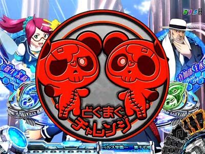 ＰＡガンスリンガー ストラトス 遊撃var. 【どぐまぐチャレンジ】